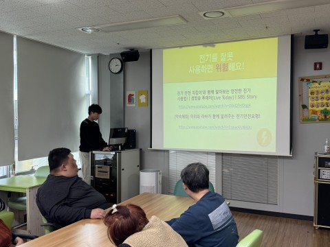 2025년 이용인 안전교육