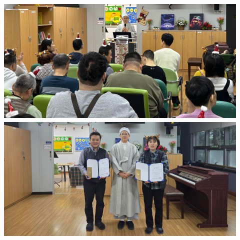 청계장애인주간보호시설 송년회